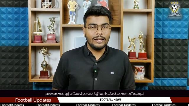 Super Star :ബെല്ലിങ്ങ്ഹാമിനെ കുറിച്ച് എൻഡ്രിക്ക് പറയുന്നത് കേട്ടോ! | Endrick | Jude Bellingham смотреть онлайн