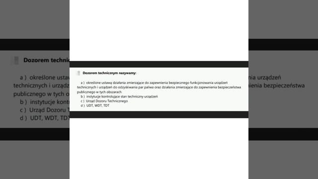 билеты к экзамену UDT, перевод на русский язык смотреть онлайн