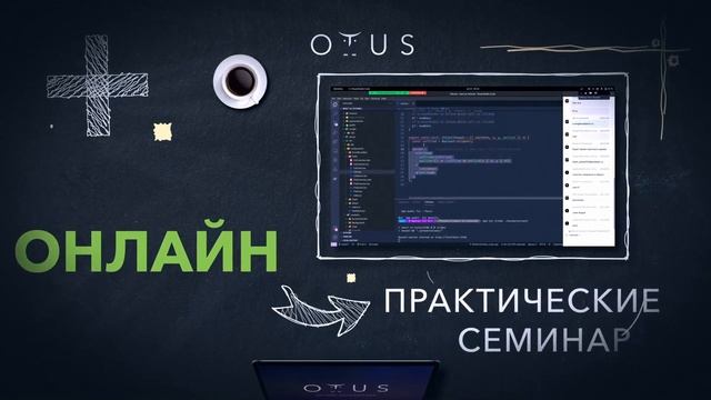 🎉 Сегодня в Подписке OTUS 🎉 смотреть онлайн