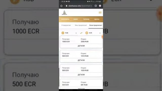 Как купить криптовалюту eCurrency через сделки в SberKassa смотреть онлайн