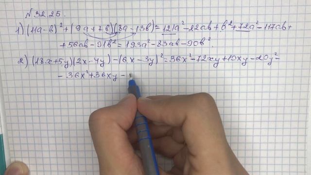 32.25-есеп алгебра 7-сынып смотреть онлайн