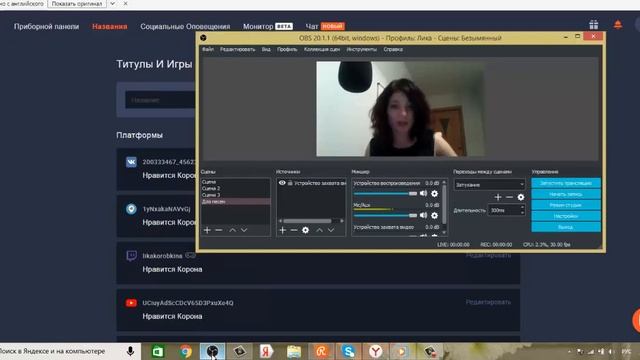 Как делать трансляции на несколько соц сетей одновременно смотреть онлайн