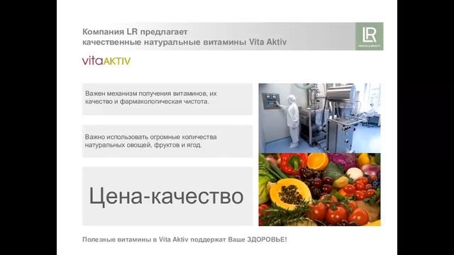 Vita Aktiv вкусный сироп 5 мл и 100% доза витаминов в день! смотреть онлайн