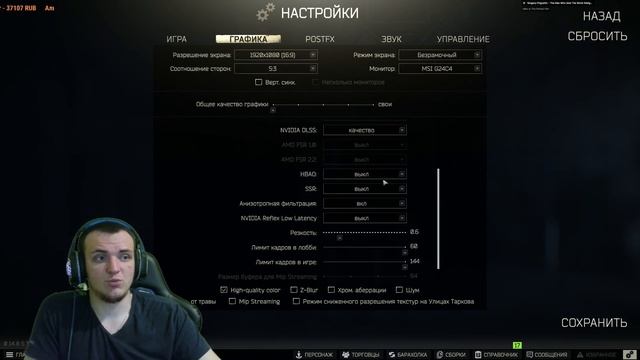 ПОВЫШЕНИЕ ФПС В ТАРКОВЕ И НАСТРОЙКА ИГРЫ ● ПАТЧ 0.14.6 #EscapeFromTarkov #ПобегИзТаркова #eft #ефт смотреть онлайн