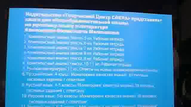 Смотреть всем обзор на мой учебник №1 смотреть онлайн