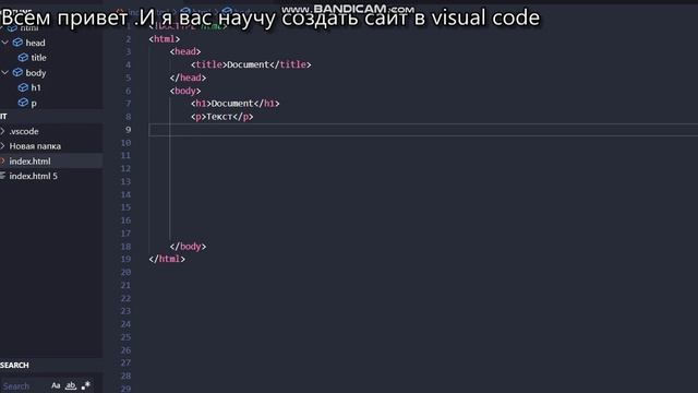 Html Visual Studio Code