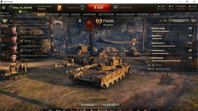World of Tanks / фарм на премах 8 ур смотреть онлайн