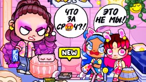 РАЗНЕСЛИ КОМНАТУ 😱 ИСТЕРИКА у ИЗОЛЬЛЬДЫ!!!  #Аватарворлд