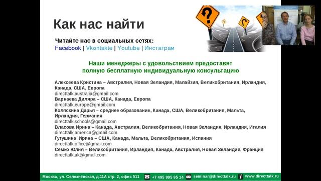 03 09 16 Вебинар Обмен США смотреть онлайн