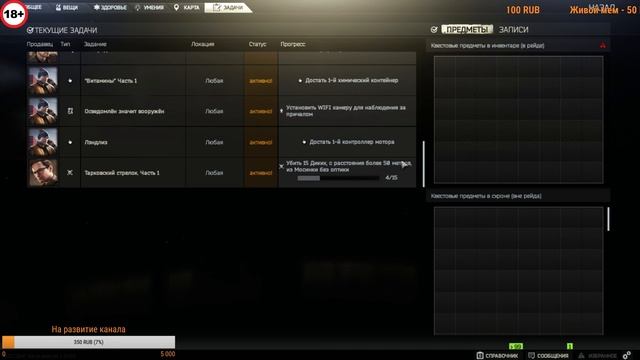 Escape From Tarkov если жизнь после вайпа, или бомжи в рейде... №2