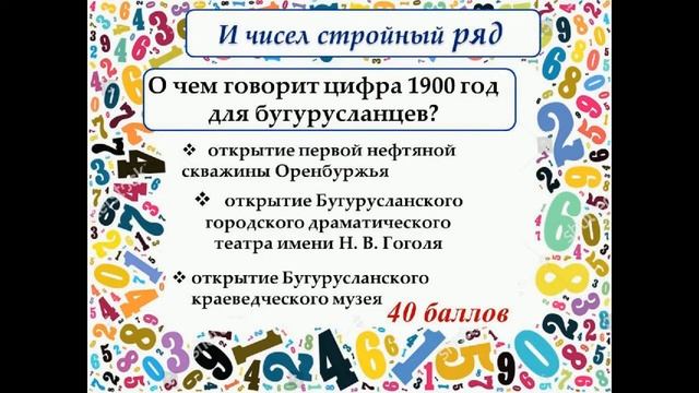 "Тропой любви к родному краю": квест-игра ко дню города Бугуруслана смотреть онлайн