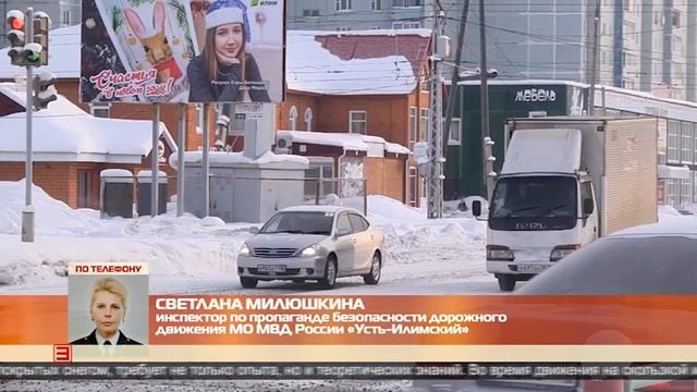 Правила безопасности в снегопад 08.02.2023 смотреть онлайн