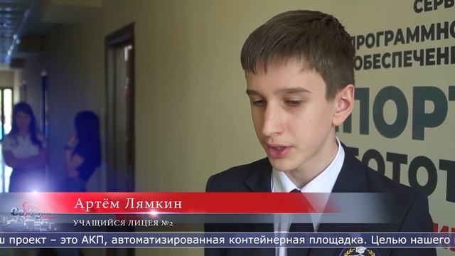 17.05.2022 Экскурсию в IT компанию устроили для южносахалинских школьников смотреть онлайн
