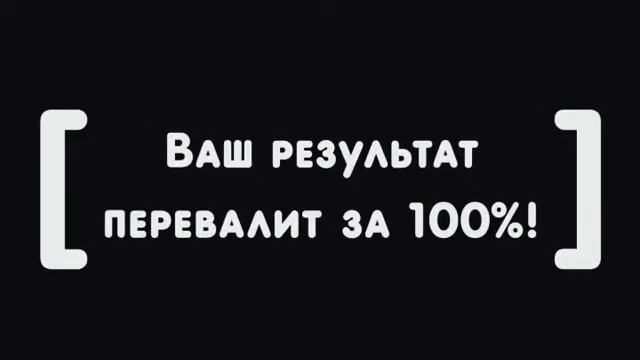 Достижение успеха ч.3 смотреть онлайн