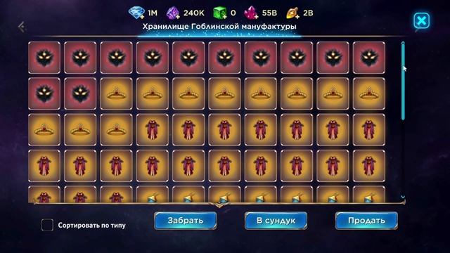 Игра "Небеса". Открывашка [138] Томбола 42 смотреть онлайн