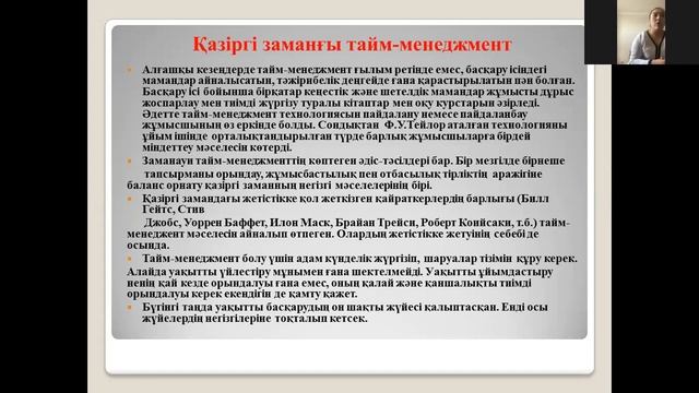 вебинар «ТАЙМ-МЕНЕДЖМЕНТ КАК ОСНОВА УСПЕШНОГО ОБУЧЕНИЯ» 2 часть смотреть онлайн