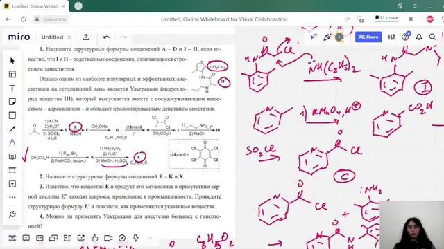 Разбор олимпиадной задачи по химии