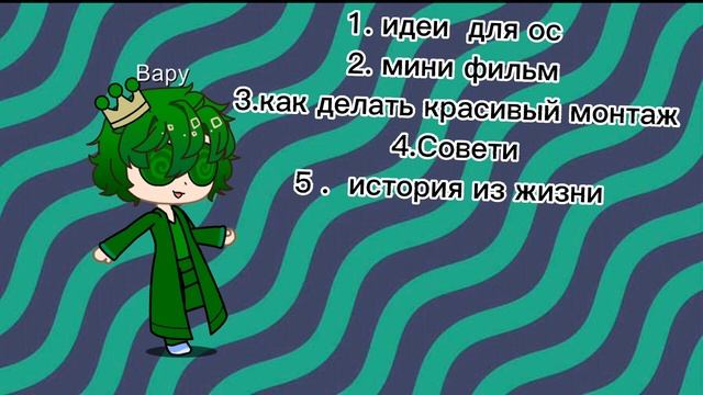 Идеи для видео(つ･･)つ смотреть онлайн