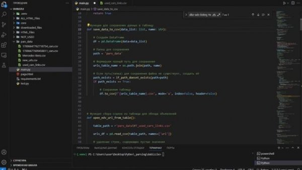 Где продают автомобили в Дубае? PYTHON Парсинг Dubizzle.com Seleniumbase + BeautifulSoup + Pandas
