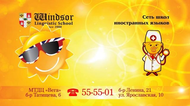 Летняя акция 30% скидка "Английский для работы и путешествия" 111 смотреть онлайн