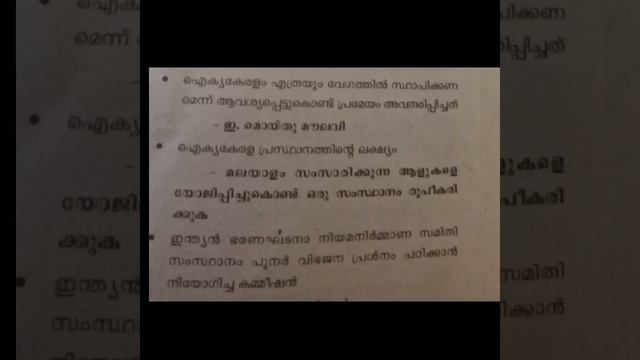Kerala Psc||കേരളത്തിലെ മുന്നേറ്റങ്ങൾ||അഞ്ചു തെങ് കലാപം തൊട്ട്  ചെങ്ങറ ഭൂസമരം വരെ||PART 8||LDC 2020|