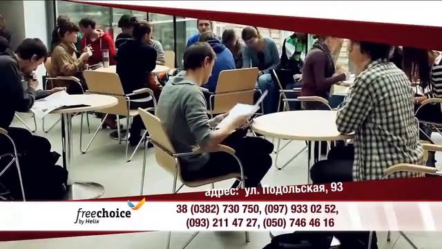 Хеликс Кепитал Учеба в лучших университетах Европы это просто! Благодаря Free Choice by Helix! смотреть онлайн