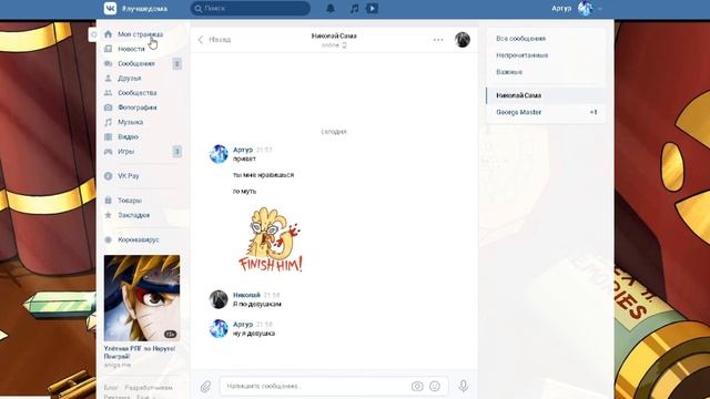 КУПИЛИ СТРАНИЦУ АНИМЕШНИКА | МОЁ ПЕРВОЕ ВИДЕО смотреть онлайн