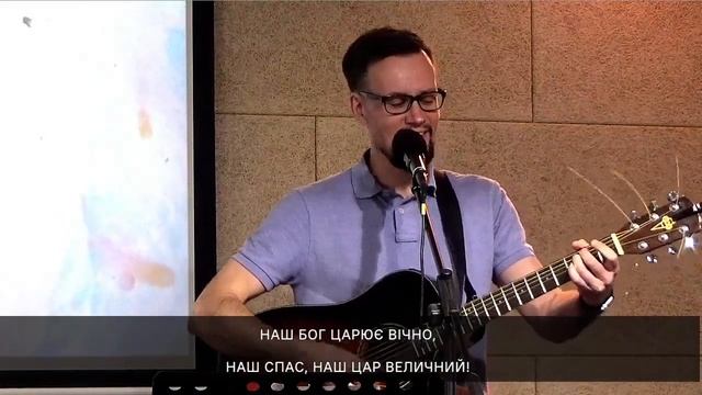 Престол + Бог Всемогутній (Everlasting God) | Церква відкритих сердець смотреть онлайн