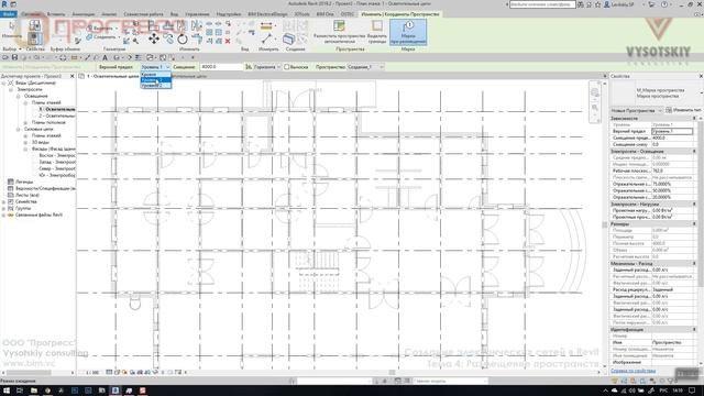 [Курс «Autodesk Revit Электрика»] Размещение пространств смотреть онлайн