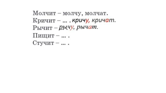 Урок 56 русский язык 2 класс смотреть онлайн