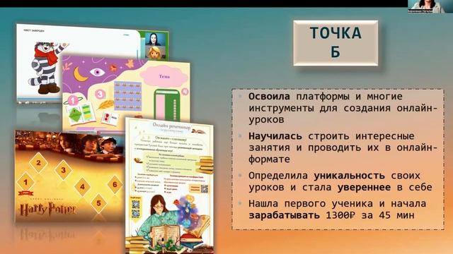 Отзыв о курсе Катерины Холодовой "Онлайн репетитор PRO" Наталья Б. смотреть онлайн