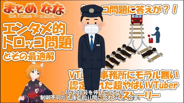 「#エンタメ的トロッコ問題とその最適解」#ゆっくり茶番劇 #Shorts смотреть онлайн