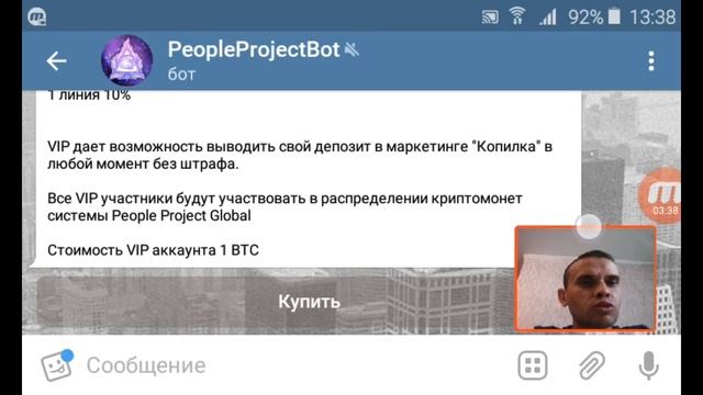 PeopleProjectGlobal/PPG/ Месяц в проекте. смотреть онлайн