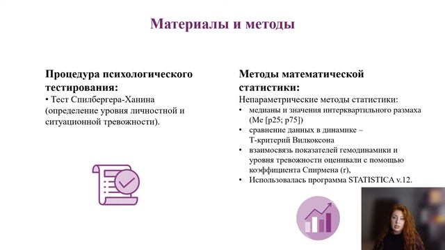 31. МОНИТОРИНГ ПСИХОЭМОЦ. СОСТОЯНИЯ И ПОКАЗАТЕЛЕЙ ГЕМ-ДИН СТАРШЕКЛАССНИКОВ В ДИНАМИКЕ УЧ. ПРОЦ. смотреть онлайн