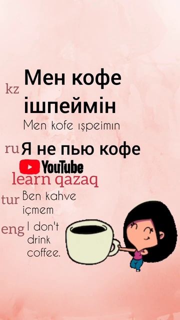 ФРАЗА ДНЯ на казахском #kazakhlanguage #kazaktürkçesi #казахский смотреть онлайн