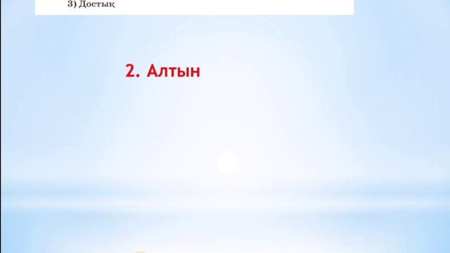 Русский язык 2 класс 24-урок смотреть онлайн