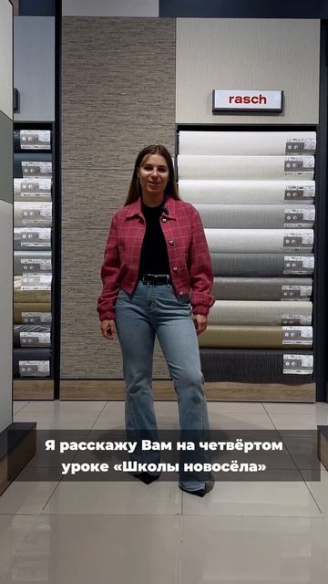 4 урок Школы Новосела смотреть онлайн
