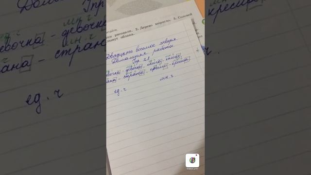 Число имён существительных 3класс смотреть онлайн