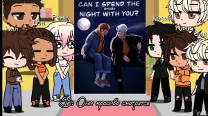 Реакция персонажей "Все ради игры" на [Эндрилы]