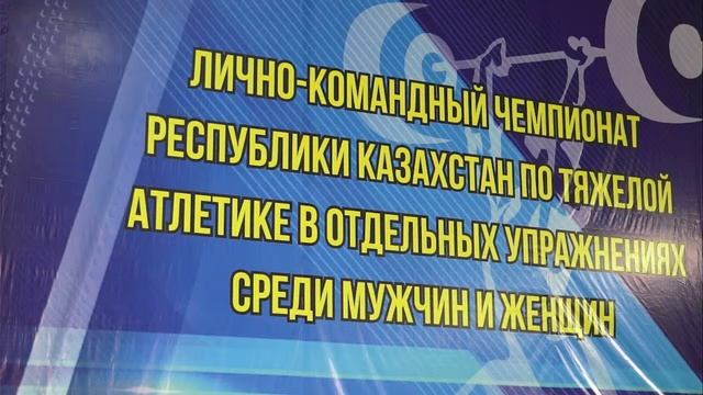 ЛИЧНО-КОМАНДНЫЙ ЧРК ПО ТЯЖЕЛОЙ АТЛЕТИКЕ В ОТДЕЛЬНЫХ УПРАЖНЕНИЯХ СРЕДИ МУЖЧИН И ЖЕНЩИН. 18.04.2022 смотреть онлайн