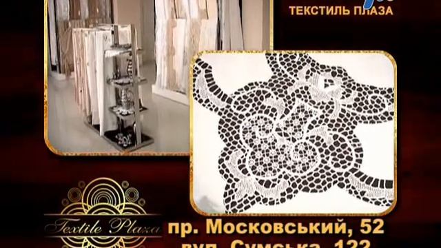 Магазин "ТЕКСТИЛЬ ПЛАЗА"-постель (ролик) смотреть онлайн