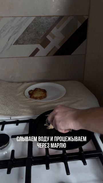 Рецепт традиционных белорусских драников #рецепт #еда #драники #шортс #shorts смотреть онлайн
