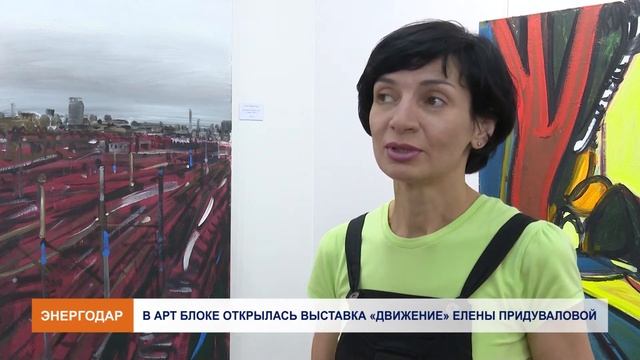 В АРТ БЛОКЕ выставка киевской художницы Елены Придуваловой смотреть онлайн