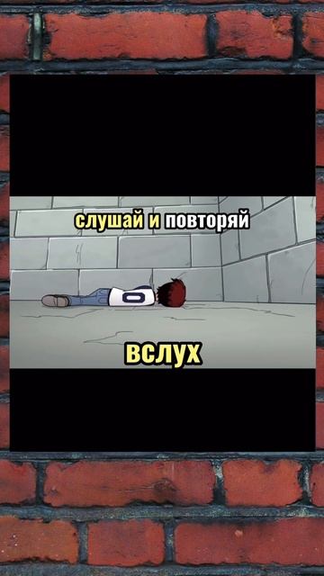 ПОНИМАТЬ АНГЛИЙСКИЙ НАСЛУХ можно с помощью таких микро заданий. Смотри, повторяй #игры смотреть онлайн