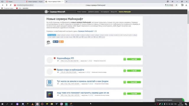 ВНИМАНИЕ СТРИМАС!!!! пробуем сервера школьников смотреть онлайн