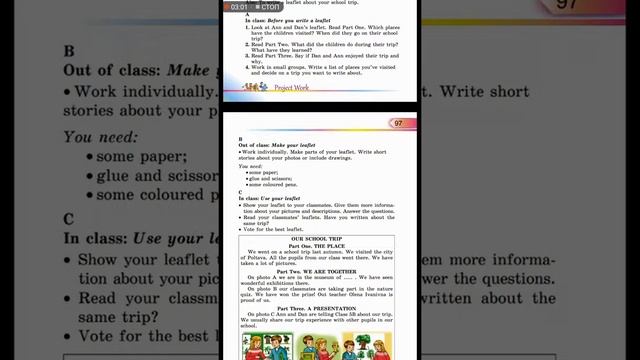 Англійська мова 5 клас. Алла Несвіт. Unit 4. Let's have rest, pages 96-97 смотреть онлайн