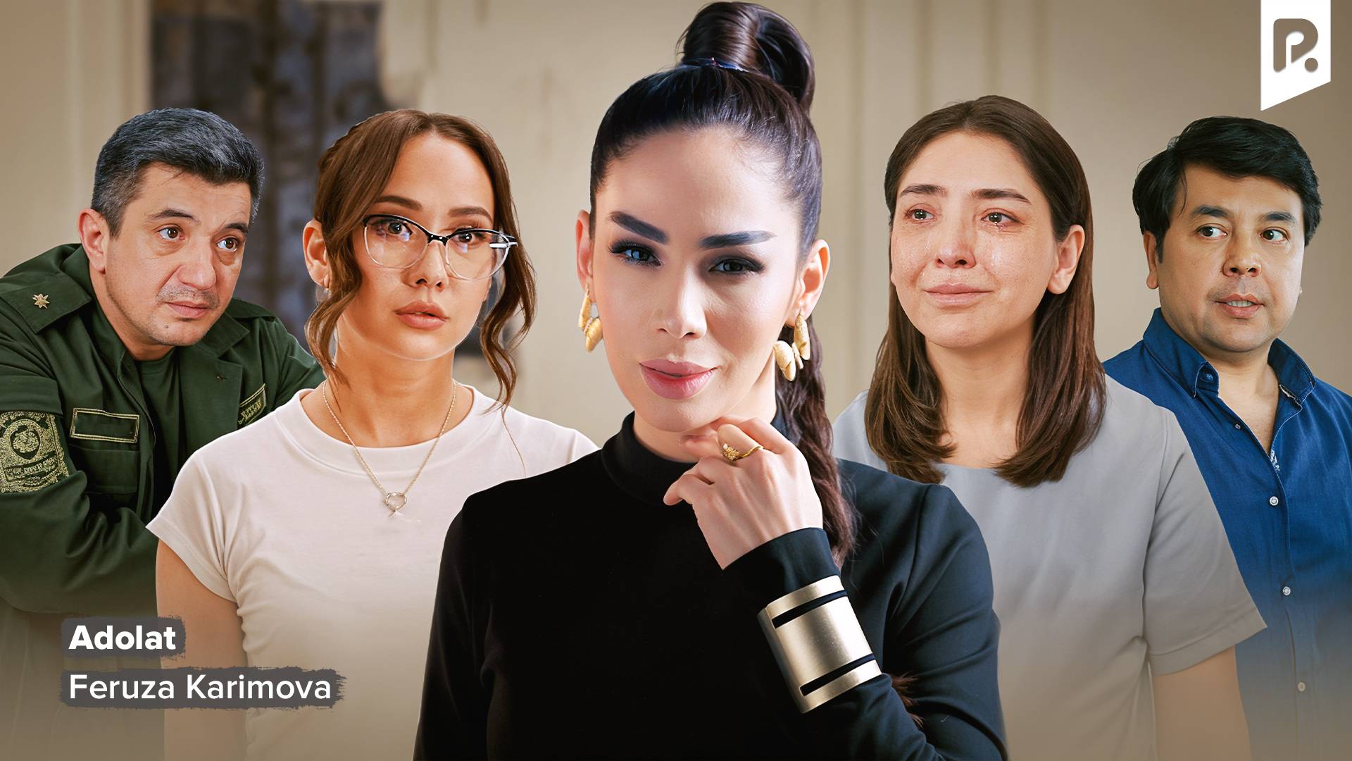 Feruza Karimova - Adolat | Феруза Каримова - Адолат (soundtrack) смотреть онлайн
