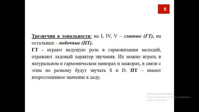 Урок для 5,7 класса № 1.  Сольфеджио.  15. 04. 2020.