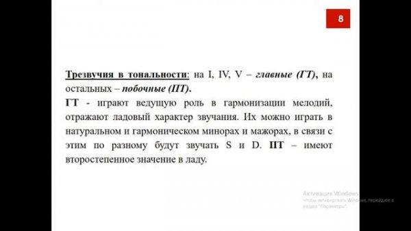 Урок для 5,7 класса № 1. Сольфеджио. 15. 04. 2020.