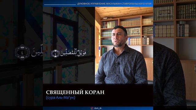 Священный Коран